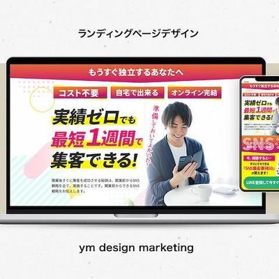 【制作例】オプトインLP（ランディングページ）のヘッダーをデザインしました