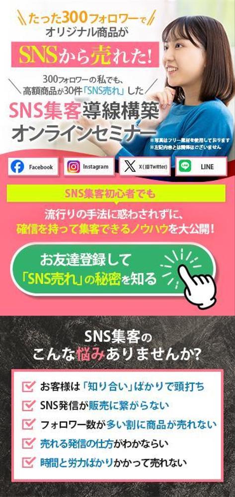 【制作例】LPファーストビュー制作（架空クライアント）ました