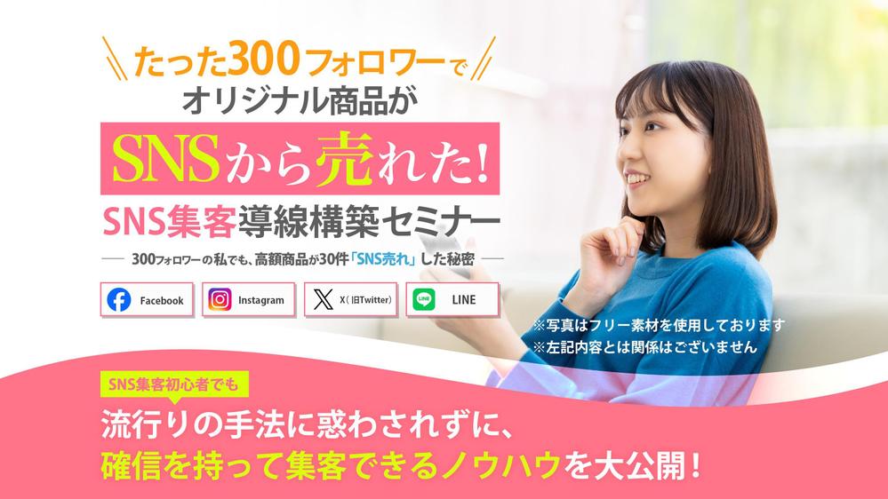 【制作例】LPファーストビュー制作（架空クライアント）ました