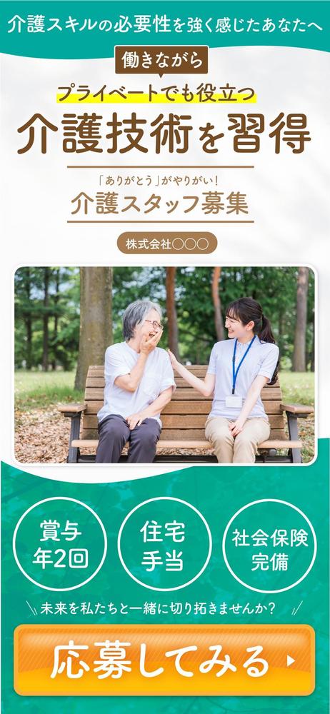 求人採用LPランディングページ「ソフトウェアエンジニア」のファーストビュー（FV）を制作しました