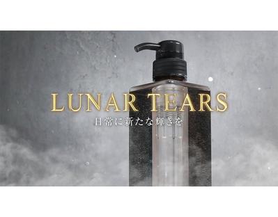 LUNAR TEARS 男性化粧品をCM風に撮影、編集しました