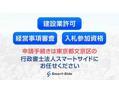 行政書士法人スマートサイド 様 のYouTube広告を制作しました