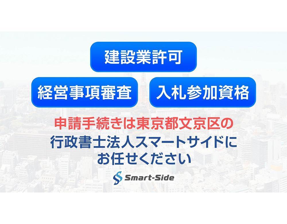 行政書士法人スマートサイド 様 のYouTube広告を制作しました