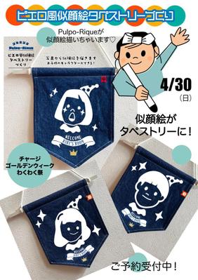 ポスター、チラシをデザインしました