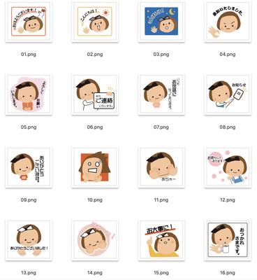 LINEスタンプを制作しました