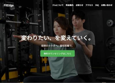パーソナルトレーニングジムの新規オープン（仮想）に伴うHPを作成しました