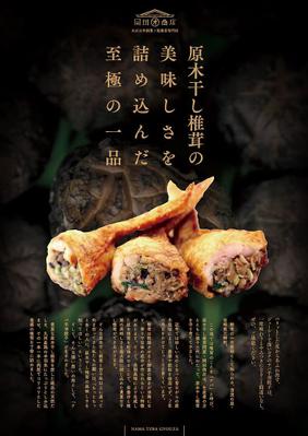 ポスターをデザインました