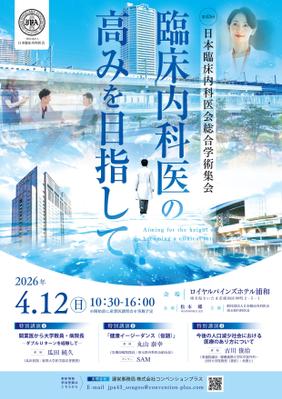 ポスターをデザインしました