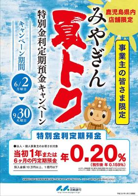 チラシデザインをしました