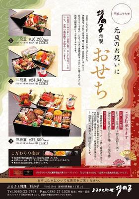 チラシデザインをしました