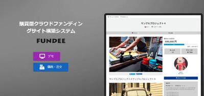 クラウドファンディングサイト構築システムを作成ました