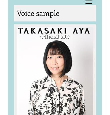 最新ボイスサンプルをアップロードいたしました