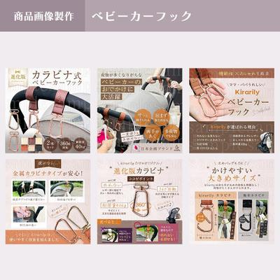 商品画像の制作をしました