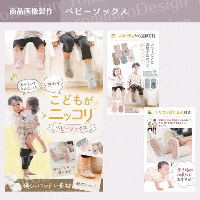 商品画像の制作をしました
