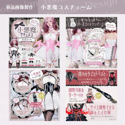 商品画像の制作をしました