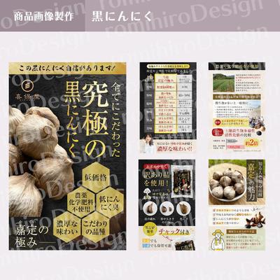 商品画像の制作をしました