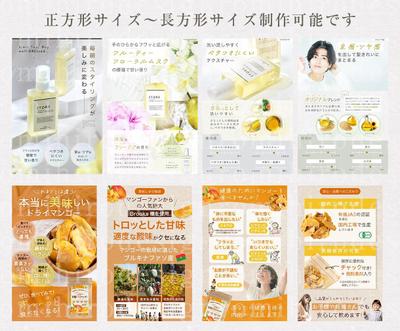 正方形〜長方形サイズ制作しました