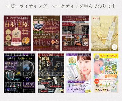 コピーライティング、マーケティング学んでおりました