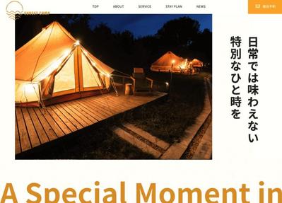 SUNSET CAMP（架空のキャンプ場サイト）ました