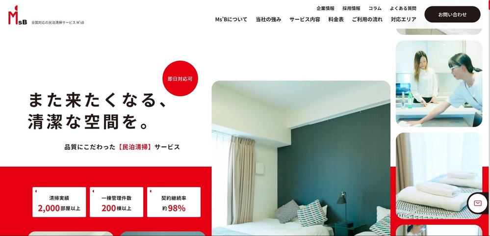 スポーツビジネス専門サイトを構築し
ました