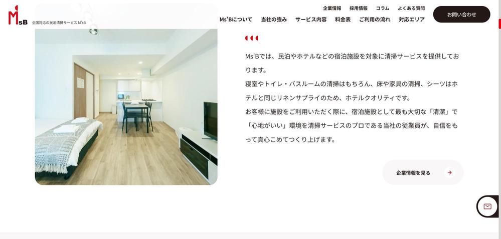 スポーツビジネス専門サイトを構築し
ました