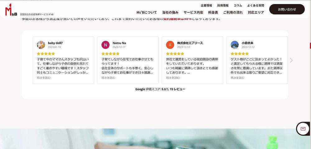 スポーツビジネス専門サイトを構築し
ました