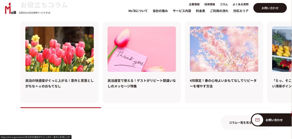 スポーツビジネス専門サイトを構築し
ました