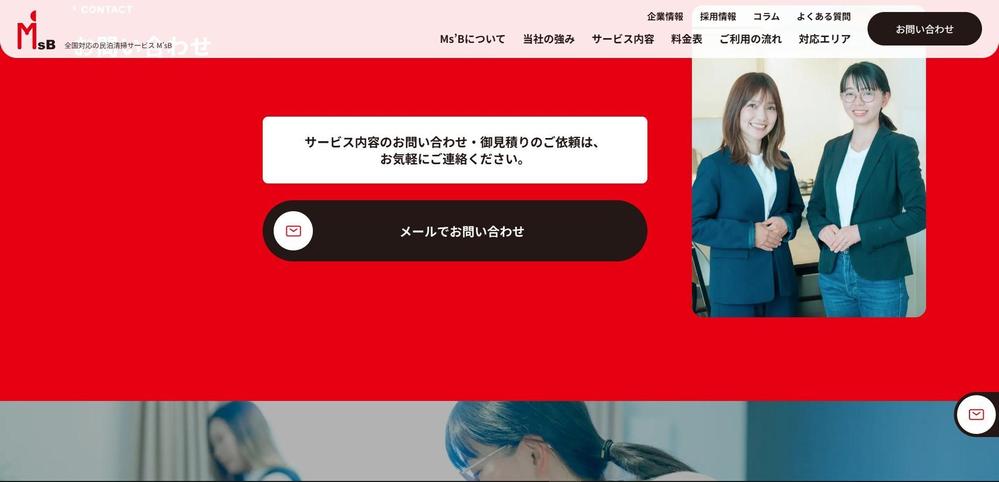 スポーツビジネス専門サイトを構築し
ました