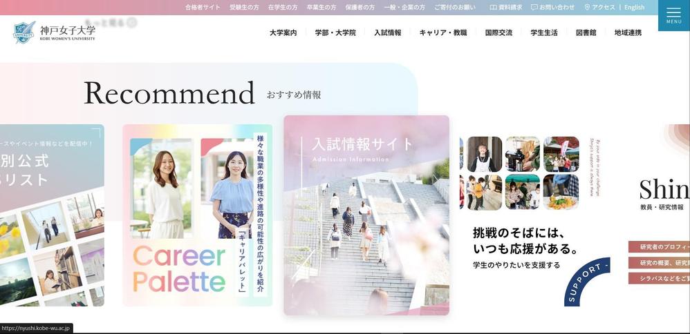 神戸女子短期大学公式サイトを構築し
ました