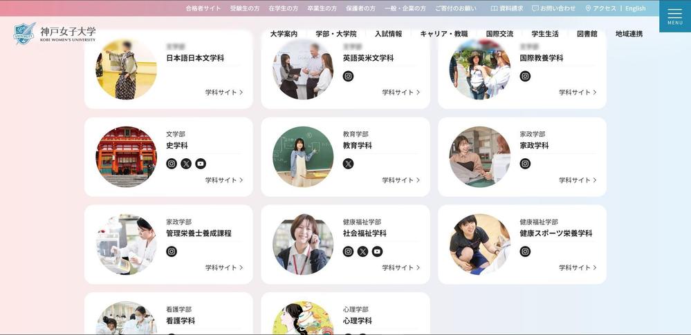 神戸女子短期大学公式サイトを構築し
ました