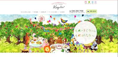 カズミア株式会社公式サイトを構築しました