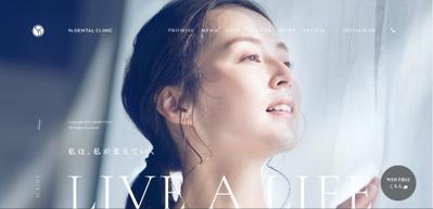 Y'sデンタルクリニック公式サイトリニューアルを構築しました
