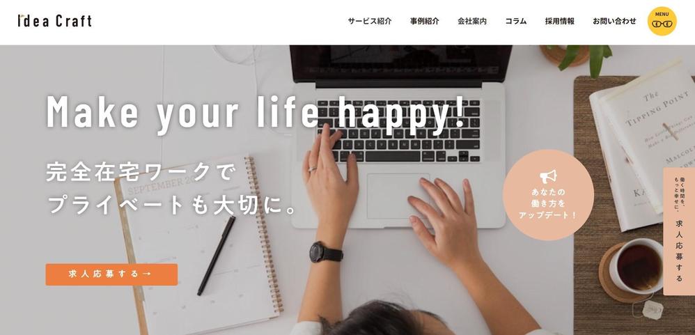 採用ランディングページ制作｜iCRAFT LAB採用サイトを開発しました