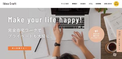 採用ランディングページ制作｜iCRAFT LAB採用サイトを開発しました