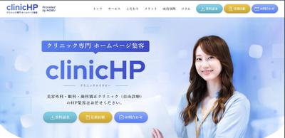 老婦内科クリニック公式サイトを構築しました