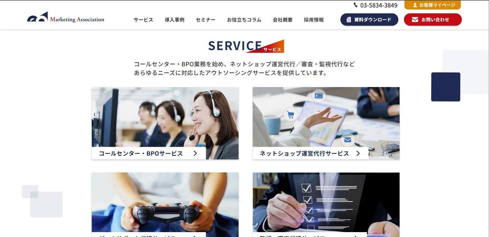 企業企業サイト「MA Inc.」を製作しました