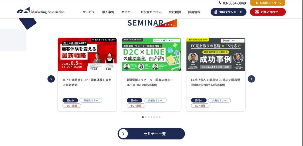 企業企業サイト「MA Inc.」を製作しました
