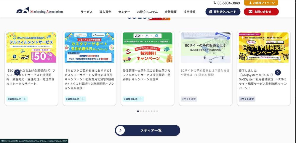 企業企業サイト「MA Inc.」を製作しました