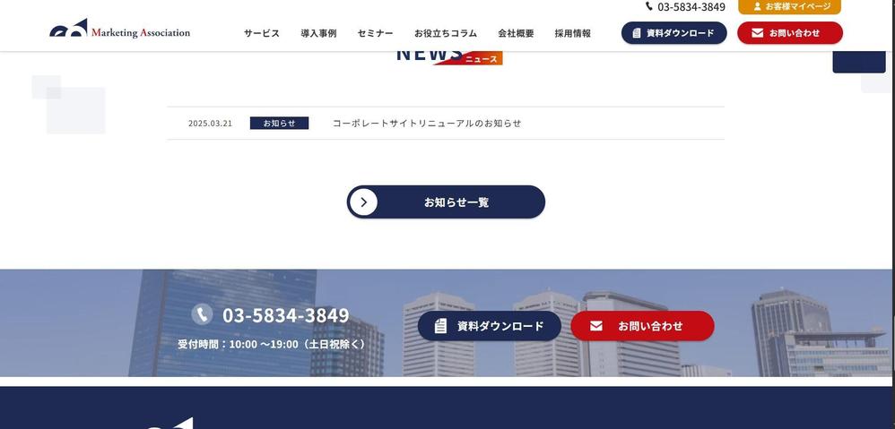 企業企業サイト「MA Inc.」を製作しました