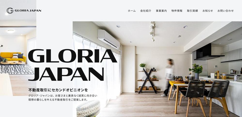 地域密着型企業の企業サイトを開発しました