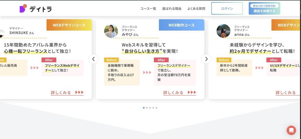 未経験で実務力を習得するWebスキル特化型スクールシステムを構築しました