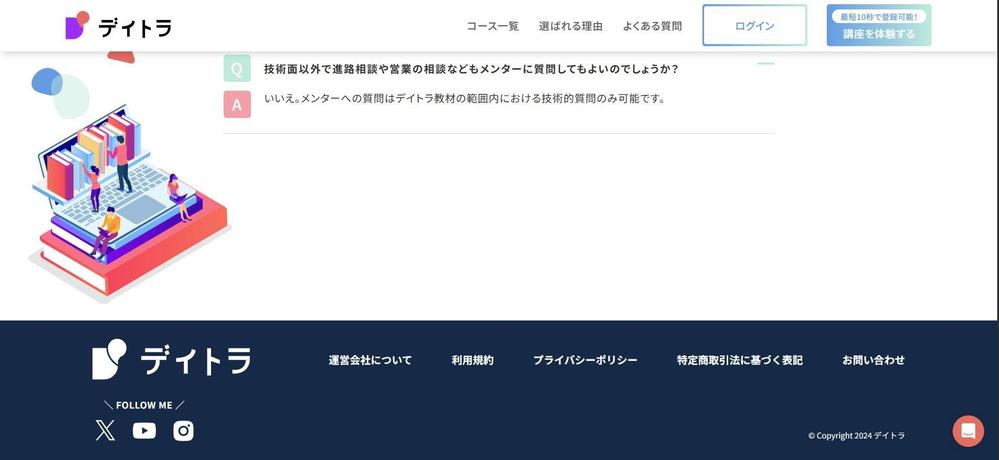 未経験で実務力を習得するWebスキル特化型スクールシステムを構築しました