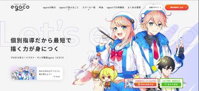 感情を動かす縦スクロール型漫画LPを制作しました