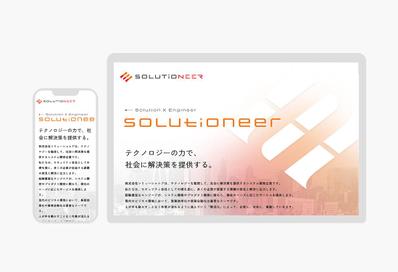 株式会社 SOLUTIONEERホームページ制作いたしました