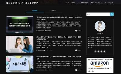 個人ブログ「カジヒラのインターネットブログ」を公開し
ました