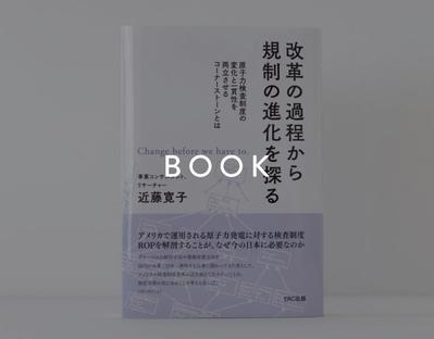 ブック制作の実例をまとめました