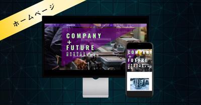 【デモサイト】須原製作所のホームページを制作致しました