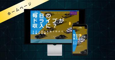 【ステッCAR様】ホームページ制作を致しました