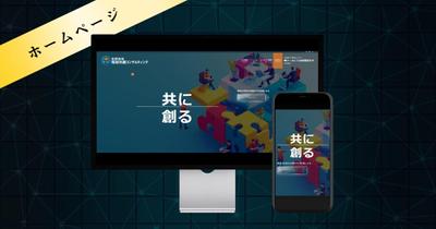 【知財共創コンサルティング様】ホームページ制作を致しました
