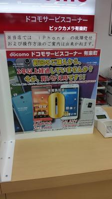 携帯電話の販促ポスター3を掲載しました